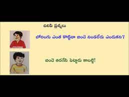 We did not find results for: Funny Questions In Telugu Youtube