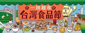 現代日式生活百貨 japan fashion banner japan