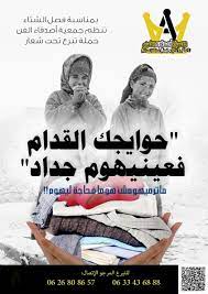 كما يمكنك أيضا المساعدة في توصيل الكهرباء والأكل والمياه للأسر الفقيرة في المناطق النائية ومساعدتهم معنويا. Ø§ÙƒØ«Ø± Ù…Ù† Ø§ÙŠ Ø´Ø¦ Ù…Ù„Ø§Ùƒ Ø´Ø­Ù… Ø§Ø¹Ù„Ø§Ù† Ø§Ù„ØªØ¨Ø±Ø¹ Ø¨Ø§Ù„Ù…Ù„Ø§Ø¨Ø³ Psidiagnosticins Com