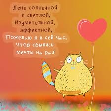 Однако оскорблять себя и своих. á‰ S Dnem Angela Eleny Otkrytka Prikolnaya Pozdravleniya S Dnem Angela Eleny Prazdnik Bum Ru