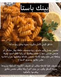 pin by asma on طبخات food receipes food food hacks