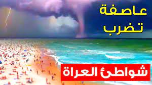 شاهد أقوى عاصفة تضرب شواطئ العراة في العالم - YouTube