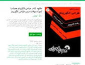 Image result for ‫دانلود حل تمرین کتاب طراحی الگوریتم نیپولیتان‬‎