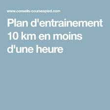 Mardi j'ai couru 8km en 32 minutes. Plan D Entrainement 10 Km En Moins D Une Heure Plan Entrainement Plan D Entrainement 10 Km Entrainement Course A Pied