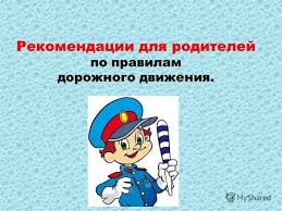 ÐÐ°ÑÑÐ¸Ð½ÐºÐ¸ Ð¿Ð¾ Ð·Ð°Ð¿ÑÐ¾ÑÑ ÑÐµÐºÐ¾Ð¼ÐµÐ½Ð´Ð°ÑÐ¸Ð¸ ÑÐ¾Ð´Ð¸ÑÐµÐ»ÑÐ¼ Ð¿Ð¾ ÐÐÐ Ð² ÐÐÐ£