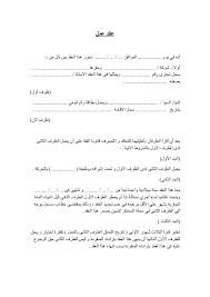 يمكنك استخدام نماذج شهادات تقدير الأعمال لتحريرها وطباعتها ، وتتوفر قوالب الأعمال هذه في إصدارات المناظر الطبيعية والعرض ، ويمكنك تحرير كل صيغة الجائزة النموذجية. Ù†Ù…ÙˆØ°Ø¬ Ø¹Ù‚Ø¯ Ø¹Ù…Ù„ Ù…Ø­Ø¯Ø¯ Ø§Ù„Ù…Ø¯Ø© ÙÙŠ Ø§Ù„Ø¬Ø²Ø§Ø¦Ø± Doc