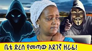 🇪🇹ተላጃ /ጰርሙስ 65%ድስካውት ቀስርል አዋኒ