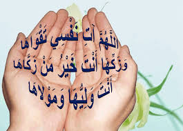 الل ه م آت ن ف س ي ت ق و اه ا وزكها أنت خير من زكاها Calligraphy Arabic Calligraphy