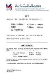 ( pmc ) was established in 1998 with the aim of providing comprehensive, competent and caring medical care that is reachable to everyone. Taipei Tcm Medical Centre Sdn Bhd Home Facebook