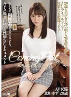 カミングアウト 本当の私を見てください 20歳の美少女が幼い頃から憧れ続けた夢 それはアイドルでもなく何処かのお姫様でもない 男たちの肉便器になることでした Av女優北川ゆずの性癖告白ドキュメント アダルトdvd ブルーレイ通販 Fanza通販