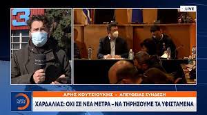 Λεπτό προς λεπτό στο in.gr η εξάπλωση παγκοσμίως. Sth 8essalonikh Xrysoxoidhs Kai Xardalias Syskepsh Gia Thn Pandhmia Open Tv