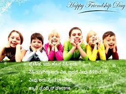Happy Friendship Day Wishes Quotes Text Messages Status In Kannada Happy Friendship Day Friendship Day Wishes Friendship Day 2017