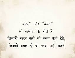 Pin By Sushant Singade On 00000000000000 01 All Hindi Quotes In 2020 Hindi Quotes Worth Reading Thoughts