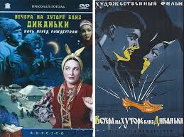 фильм вечера на хуторе близ диканьки смотреть онлайн 2001 Film Zapisi S Metkoj Film Teplye Skazki Severa Liveinternet Rossijskij Servis Onlajn Dnevnikov