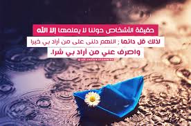 Check spelling or type a new query. Ø§Ø±ÙˆØ¹ ØµÙˆØ± Ø§Ø³Ù„Ø§Ù…ÙŠØ© Ù„ÙŠØ¯ÙŠ Ø¨ÙŠØ±Ø¯