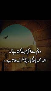 Bakhtawerbokhari Beautiful Islamic Quotes Islamic Quotes Islamic Love Quotes