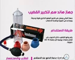 في هذه المقالة سنتطرق الي مجموعه من أشهر الوصفات الخاصة بـ تكبير القضيب والتي تم جمعها وايجدها في العديد من كتب الطب العربي نأخد القليل من الماء الدافئ وندلك به الذكر (القضيب ) حتي يصبح أحمر اللون ومنتصبا تم يتم أخد قطعة من الرق الرقيق، وتضع عليه. Ø±Ø®Ø§Ù… Ø¬Ù„ÙŠØ¯ Ù…ÙˆØ±ÙÙŠÙ† Ø¬Ù‡Ø§Ø² Ø§Ù„Ø§Ù†ØªØµØ§Ø¨ Ø§Ù„Ø°ÙƒØ±ÙŠ Sjvbca Org