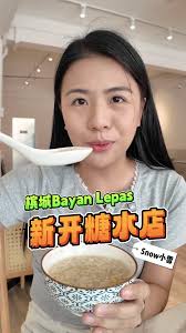槟城Bayan Lepas新开糖水店🍧 甜 咸 冷 热 都能满足你❗️, 📍小囍糖水 Xiao Xi Dessert, ⏰ 11am