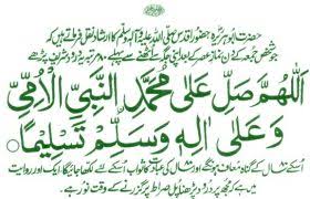 ÙØ­ØªÙÙ Ø£Ø±Ø² Ø±ÙØ´Ø© Short Darood Sharif Music2think Com Please support subscribe youtube channel#rfoodinnallahumma salli 'ala muhammadiw wa aali muhammad (o allah, send blessings upon muhammad and the family of. www music2think com