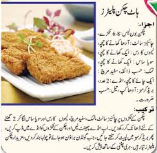 How To Make Hot Chicken Platerz Best Recipies Cooking Recipes In Urdu Chicken Recipe In Urdu Food