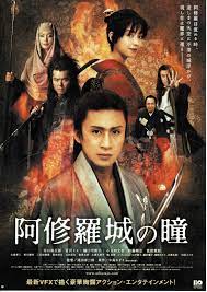 Ashura 2005 old balti noha. Ashura Jo No Hitomi 2005 Imdb