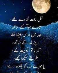 Sweet birthday wishes for best friend. Best Friend Quotes In Urdu Images All Sport Balls