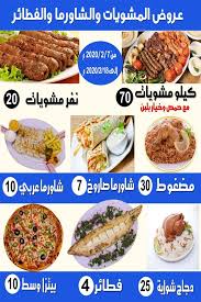 مطعم دانة العرب Arabrest100 Twitter