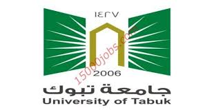 متابعات الوظائف وظائف أكاديمية شاغرة في جامعة تبوك للرجال والنساء وظائف سعوديه شاغره With Images Tabuk University Convenience Store Products