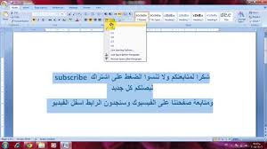 حذف الفراغات بين السطور مايكروسوفت ورد Delete Spaces Between Rows Microsoft Word Youtube