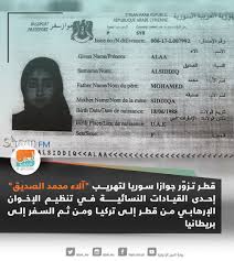 وفاة الناشطة الإماراتية آلاء الصديق. Ø¹Ù„ÙŠ Ø¨Ù† Ø´Ù…ÙŠÙ„ Ø§Ù„ÙƒØ¹Ø¨ÙŠ Sur Twitter Ù‚Ø·Ø± ØªÙ‡Ø¯Ø¯ Ø£Ù…Ù† Ø¨Ø±ÙŠØ·Ø§Ù†ÙŠØ§ ØªØ¨Ù†Øª Ø§Ù„Ø¯ÙˆØ­Ø© Ø§Ù„Ø§Ø®ÙˆÙ†Ø¬ÙŠÙ‡ Ø§Ù„Ù‡Ø§Ø±Ø¨Ø© Ù…Ù† Ø¯ÙˆÙ„Ø© Ø§Ù„Ø¥Ù…Ø§Ø±Ø§Øª Ø¢Ù„Ø§Ø¡ Ù…Ø­Ù…Ø¯ Ø§Ù„ØµØ¯ÙŠÙ‚ ÙˆØ§Ù„ØªÙŠ ØªÙ†ØªÙ…ÙŠ Ù„ØªÙ†Ø¸ÙŠÙ… Ø§Ù„Ø¥Ø®ÙˆØ§Ù† Ø§Ù„Ø¥Ø±Ù‡Ø§Ø¨ÙŠ ØªØ¹ØªØ¨Ø± Ø§Ù„Ù‡Ø§Ø±Ø¨Ø© Ø¢Ù„Ø§Ø¡ Ø§Ù„ØµØ¯ÙŠÙ‚ ÙˆØ§Ø­Ø¯Ø© Ù…Ù† Ø£Ø®Ø·Ø± Ø§Ù„Ù‚ÙŠØ§Ø¯Ø§Øª
