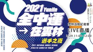 The site owner hides the web page description. 110å¹´å…¨ä¸­é‹é¸æ‰‹ä¹‹å¤œ é€ å‹¢è¨˜è€…æœƒ ä¸‰ç«‹æ–°èžç¶²setn Com Youtube
