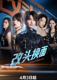 Turn Over a New Leaf - Chinese Drama 2026 - CPOP HOME