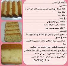299 وصفة مكتوبة مجرّبة وناجحة لـتارت الزبادي. ÙƒÙŠÙƒØ© Ø§Ù„Ø²Ø¨Ø§Ø¯ÙŠ Healthy Dessert Food Recipies Diy Food Recipes
