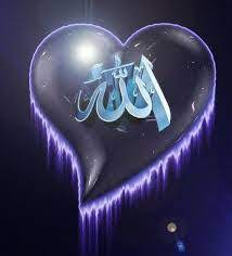 Tahukah kalian, sebelum terlahir ke alam dunia, ternyata kita mempunyai perjanjian dengan dengan allah subhanahu wa ta'ala. Kaligrafi Allah Photos Facebook