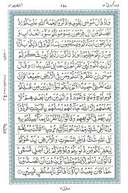 Read or listen al quran e pak online with tarjuma (translation) and tafseer. Al Quran Rumi Online Surah Ibrahim Rumi