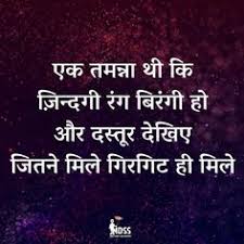 21) यदि आपके पास आत्मविश्वास हैं तो आपने आधी बाज़ी खेलने से पहले ही जीत ली। yadi aapake paas aatmavishvaas hain to aapane aadhee agar aap koi naye self confidence quotes in hindi jante honge to aap hume comment kijiye. 90 Hindi Quotes Ideas Hindi Quotes Quotes Zindagi Quotes