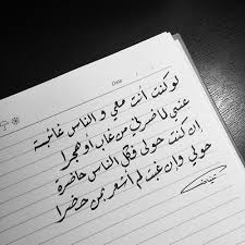 لو كنت أنت فقط معي مساء الخير مساء احب احبك صور صوره صورة اليوم كلام كلمة Calligraphy Quotes Love Quotes For Book Lovers Words Quotes