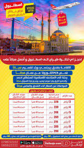 دالاس تطلق أكبر حملة للسفر في الأردن احجز تذكرة الطيران وأحصل مجانا على حجز الفندق والرحلات وفحص الكورونا من عمان جفرا نيوز