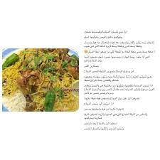 كبسة دجاج مع المكرونه middle eastern recipes arabian food arabic food