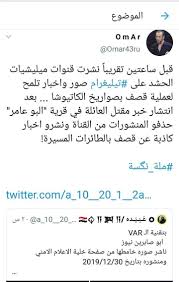 ملة نگسة Alae Omar