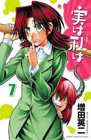 Jitsu wa Watashi wa 07 | HLJ.com
