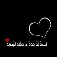 Check spelling or type a new query. ØµÙˆØ± Ù…ÙƒØªÙˆØ¨ Ø¹Ù„ÙŠÙ‡Ø§ ÙƒÙ„Ø§Ù… Ø¬Ù…ÙŠÙ„ 2019 Ø£Ø¬Ù…Ù„ ØµÙˆØ± ÙˆØ§ØªØ³ Ø§Ø¨ Ø±ÙˆÙ…Ø§Ù†Ø³ÙŠØ© Ø¹Ù„ÙŠÙ‡Ø§ Ø¹Ø¨Ø§Ø±Ø§Øª Ø­Ø¨ 2020 Ø£Ø­Ù„Ù‰ ÙƒÙ„Ù…Ø§Øª Ø­Ø²ÙŠÙ†Ø© Ù„Ù„ÙÙŠØ³Ø¨ÙˆÙƒ