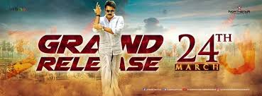 Katamarayudu Telugu Movie Review Rating Story Verdict Katamarayudu directed by kishore kumar pardasani (dolly) while prasad murella is the dop and the music is being scored by anup.