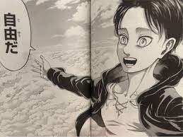 エレン・イェーガー (eren yeager )は進撃の巨人に登場する架空の人物で同作の主人公。 本作の主人公。強靭な精神力と非凡な行動力を持ち、幼少時より将来は壁の外に出て世界中を探検するという夢を抱き、壁の外の世界に人一倍強い憧れを抱いている。 0ejcfbrosaz5m