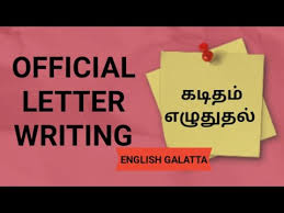 Tamil letter writing format informal letter format. à®•à®Ÿ à®¤à®® à®Žà®´ à®¤ à®¤à®² Job Application Business Letters Youtube