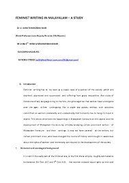 Pdf Feminist Writing In Malayalam A Study Saratchandran Nair Academia Edu
