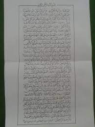 Terdapat doa khusus yang bisa dipanjatkan saat istighosah. Istighosah Dan Doa Bersama Mohon Kelulusan Sekolah Twentyfour