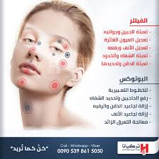 للحصول على استشارة طبية مجانية تواصلوا معنا عبر الرقم التالي 00905398615050 Call Whatsapp Viber Ww Cosmetic Surgery Hair Transplant Dentistry