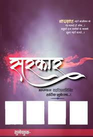 Best Happy Birthday Banner Background Marathi Hd Banner Design See more ideas about birthday banner, birthday background images, birthday background. best happy birthday banner background