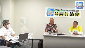 横浜市長選 太田・横浜市議が出馬表明 irない海浜リゾート提唱 選挙｜ 神奈川新聞｜ 2021年1月15日(金) 21:25 Aea1oi5tt8v13m